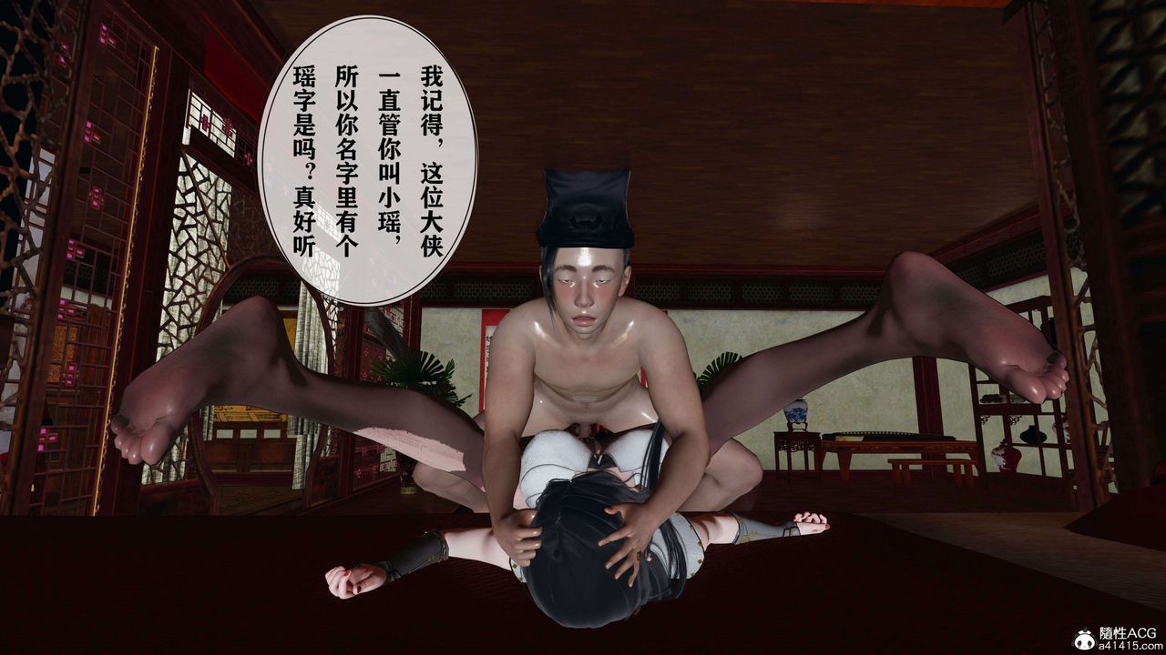 [3D]借你娘子泄泄火[讨魔传]+外传正篇【第15话】