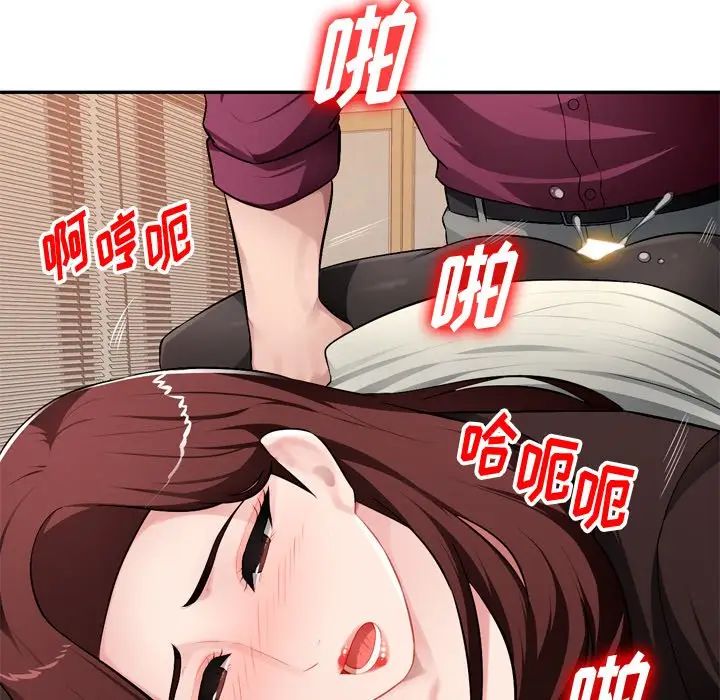 混乱一家人第18话