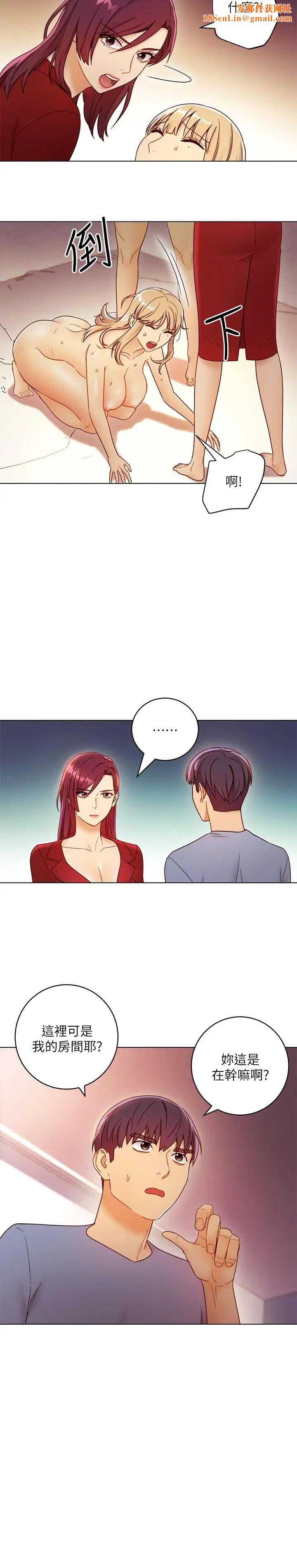 继母的朋友们第38话-静恩提议的危险游戏