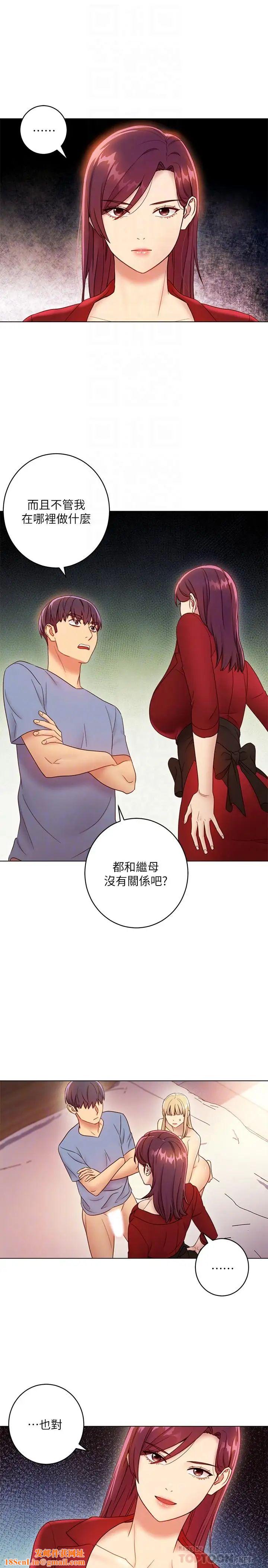 继母的朋友们第38话-静恩提议的危险游戏