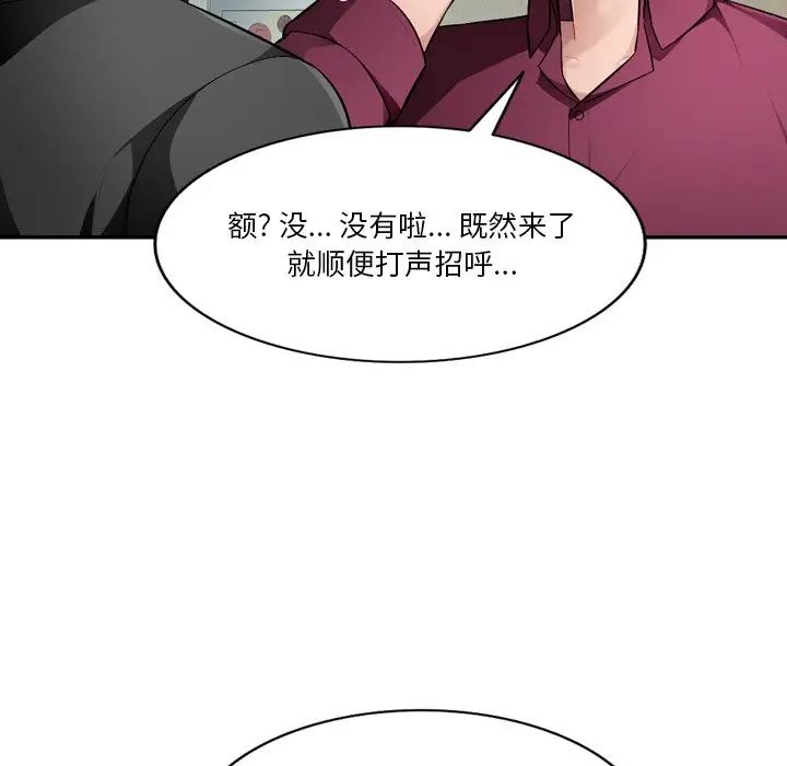 混乱一家人第18话