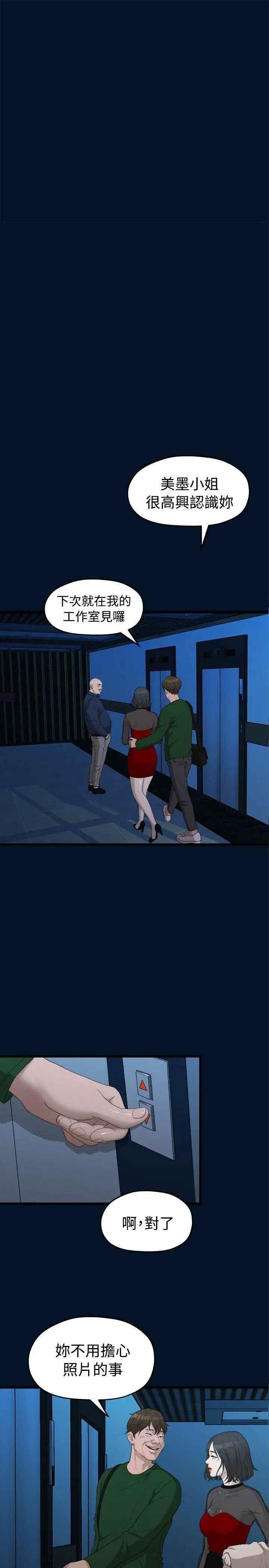 我们的非常关係第10话-她的变化(2)