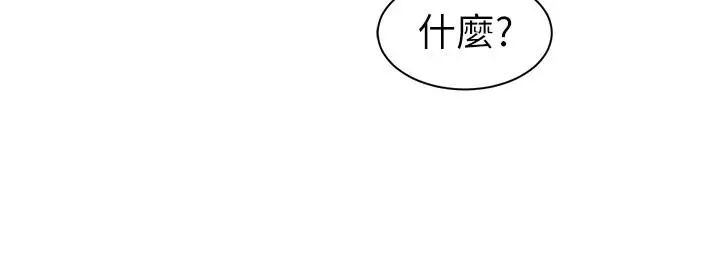 老婆的姊姊第16话-我到底都做了什么