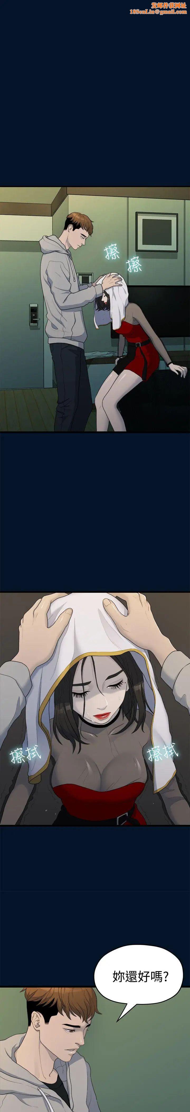 我们的非常关係第11话-说不通的你