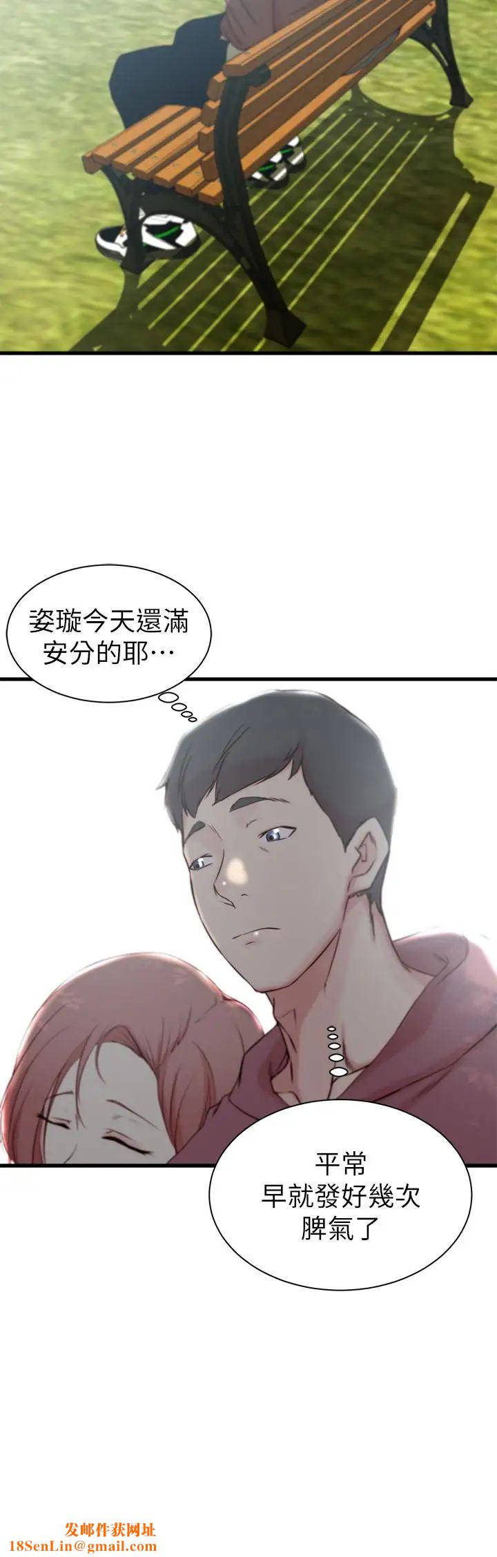 老婆的姊姊第16话-我到底都做了什么