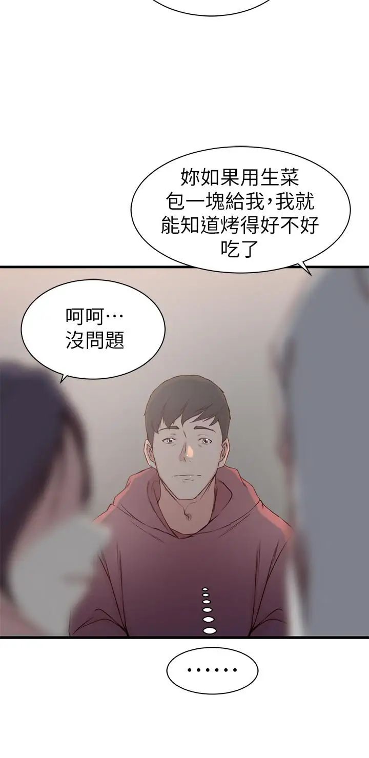 老婆的姊姊第16话-我到底都做了什么