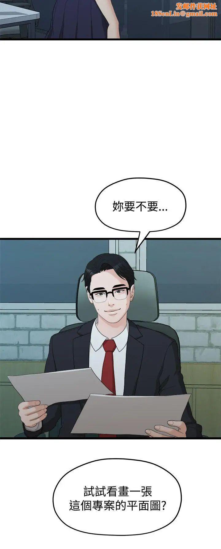 我们的非常关係第11话-说不通的你