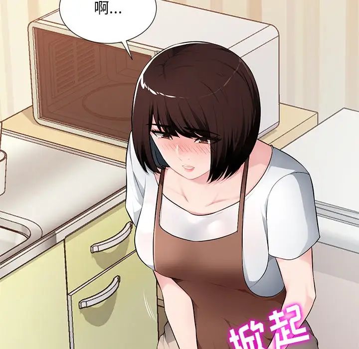 混乱一家人第19话