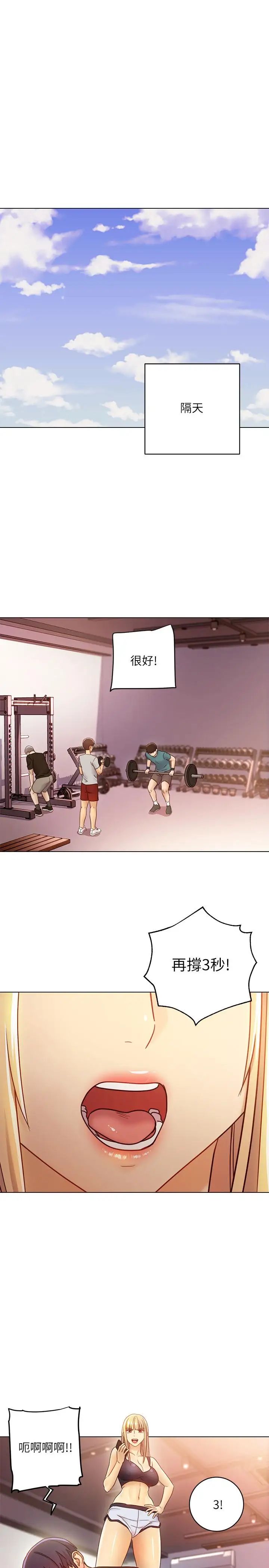 继母的朋友们第40话-维娜现身相助