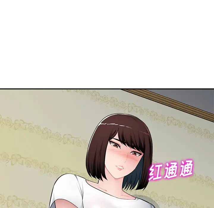 混乱一家人第19话