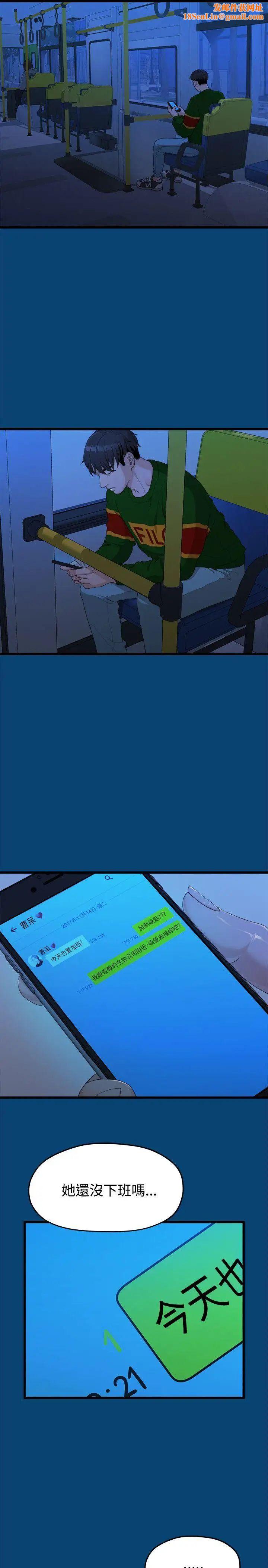 我们的非常关係第12话-我们好像没有好好说过话