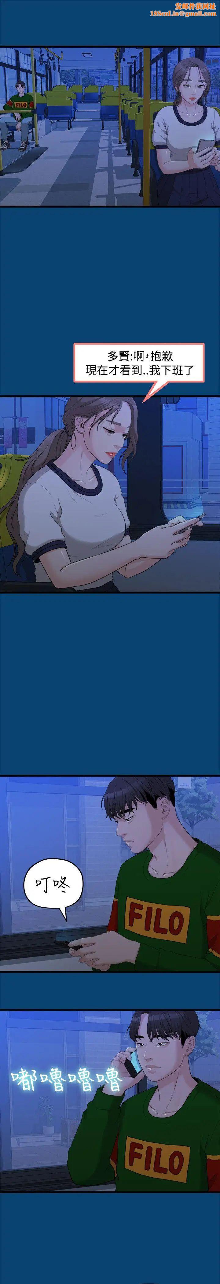 我们的非常关係第12话-我们好像没有好好说过话