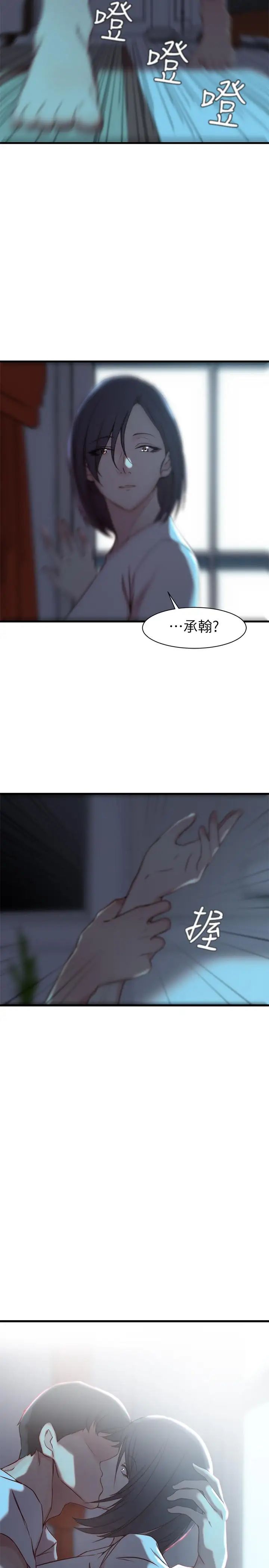 老婆的姊姊第17话-立即崩溃的决心