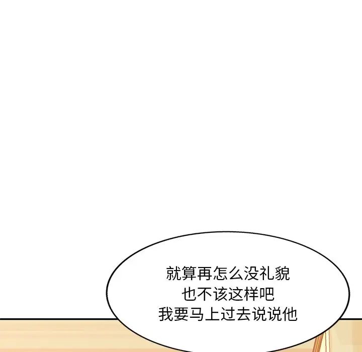 混乱一家人第19话