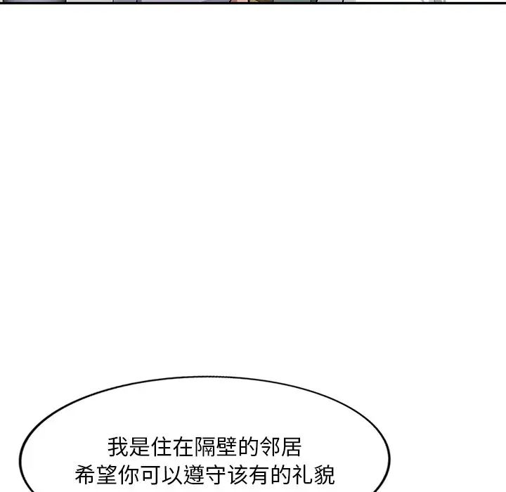 混乱一家人第19话