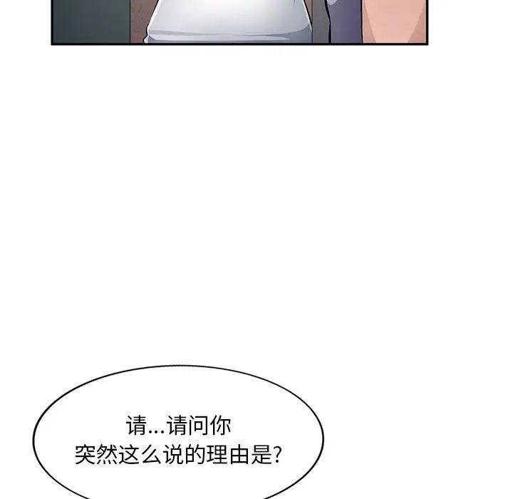 混乱一家人第19话