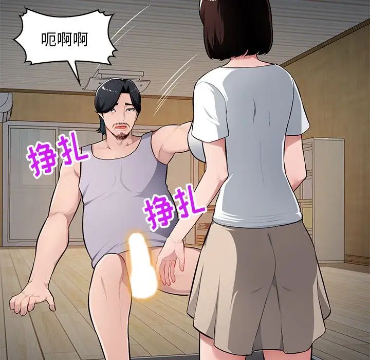 混乱一家人第19话