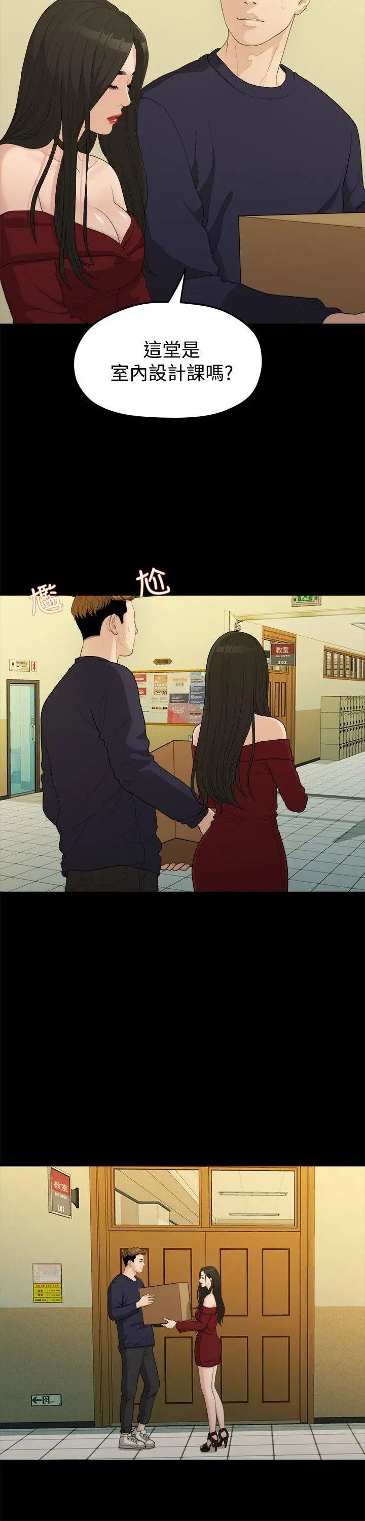 我们的非常关係第13话-10级的禹督韩,12级的金美墨(1)