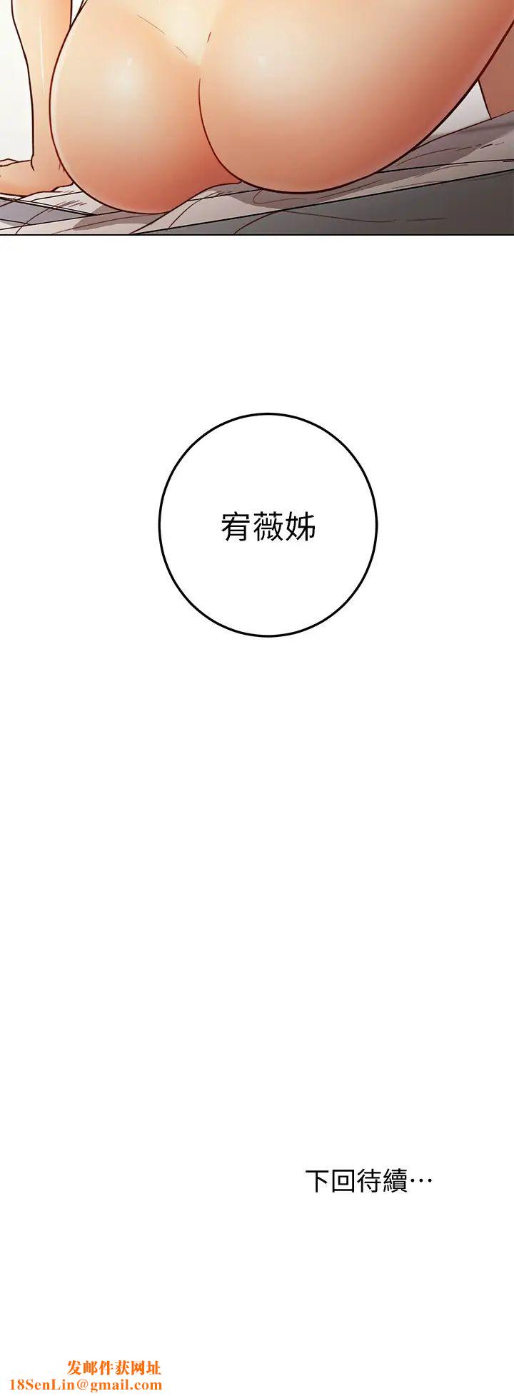 继母的朋友们第42话-宥薇姊的精力测试