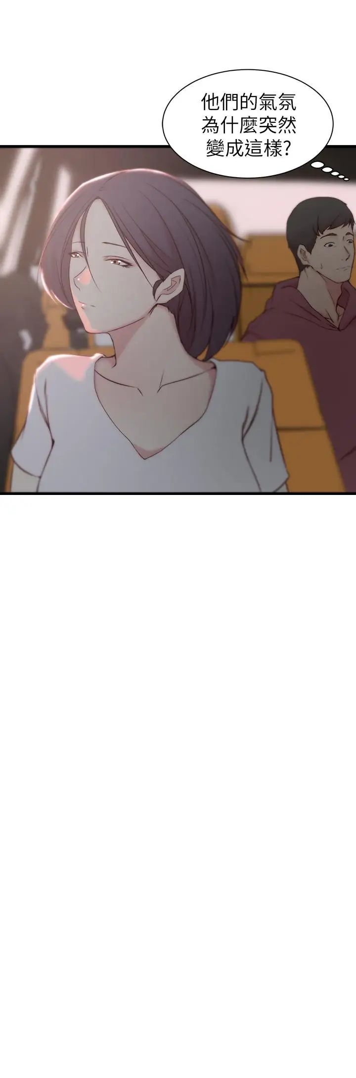 老婆的姊姊第19话-抉择