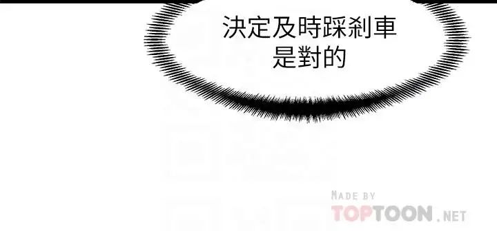 老婆的姊姊第19话-抉择