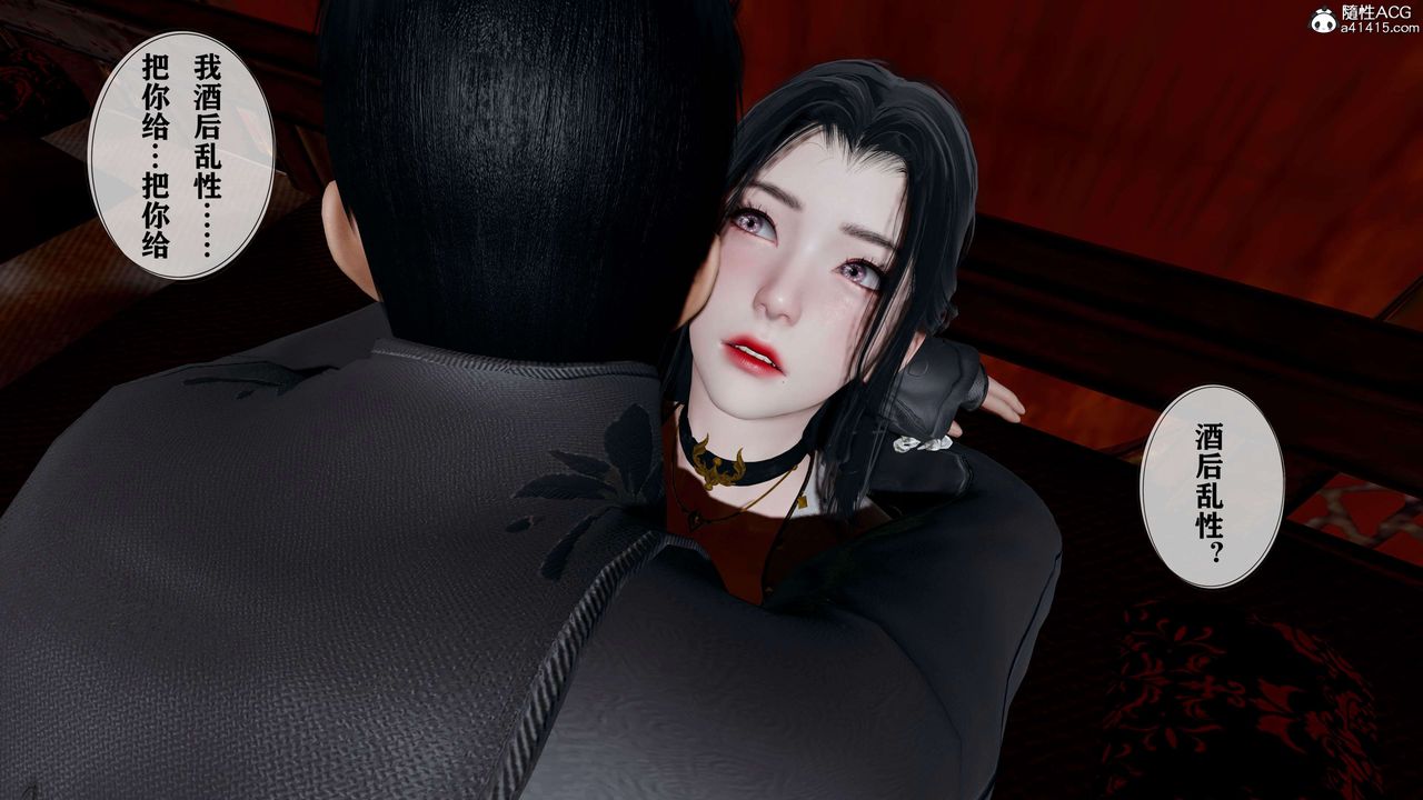 [3D]借你娘子泄泄火[讨魔传]+外传正篇【第17话】