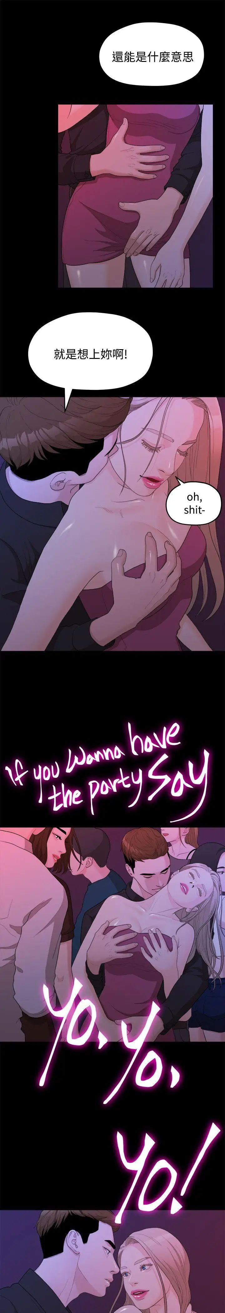 我们的非常关係第14话-10级的禹督韩，12级的金美墨(2)