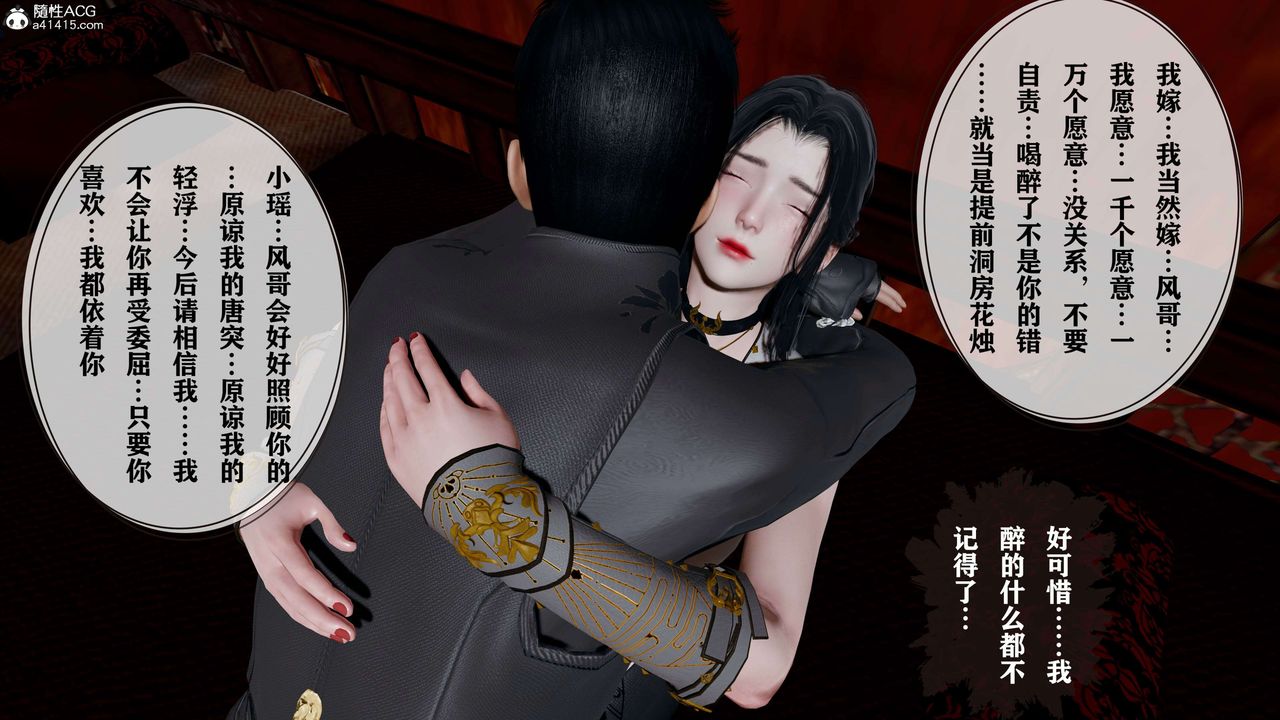 [3D]借你娘子泄泄火[讨魔传]+外传正篇【第17话】