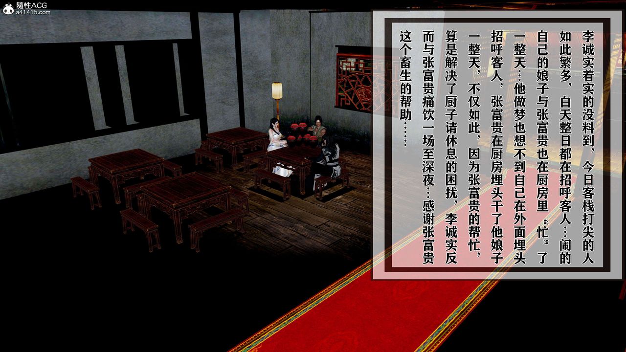 [3D]借你娘子泄泄火[讨魔传]+外传正篇【第17话】