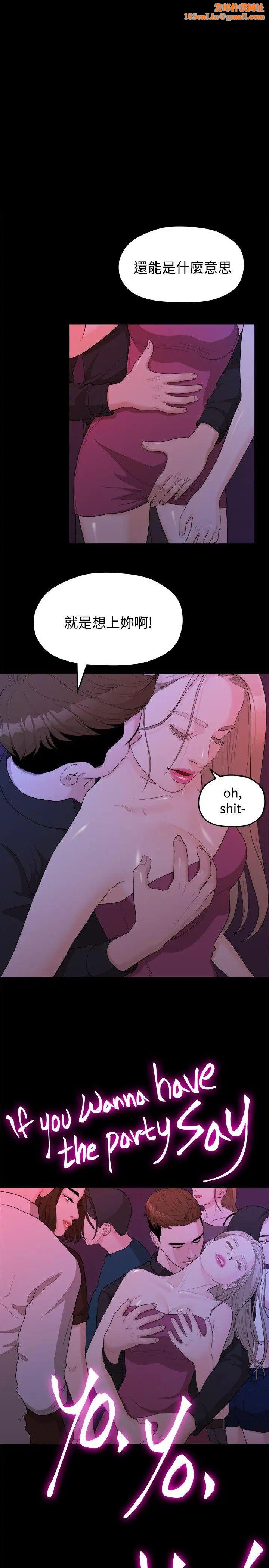 我们的非常关係第15话-10级的禹督韩，12级的金美墨(3)