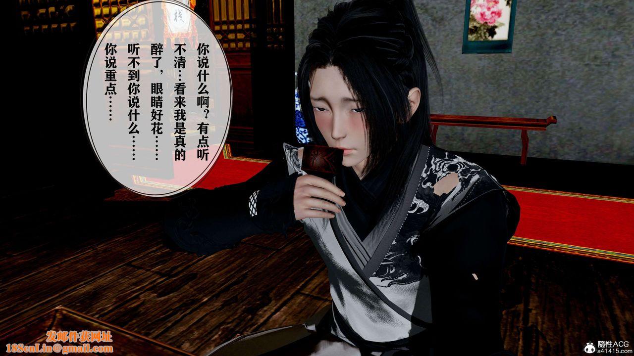 [3D]借你娘子泄泄火[讨魔传]+外传正篇【第17话】