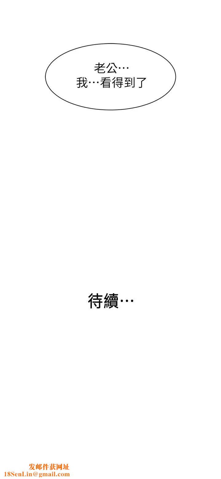 老婆的姊姊第19话-抉择