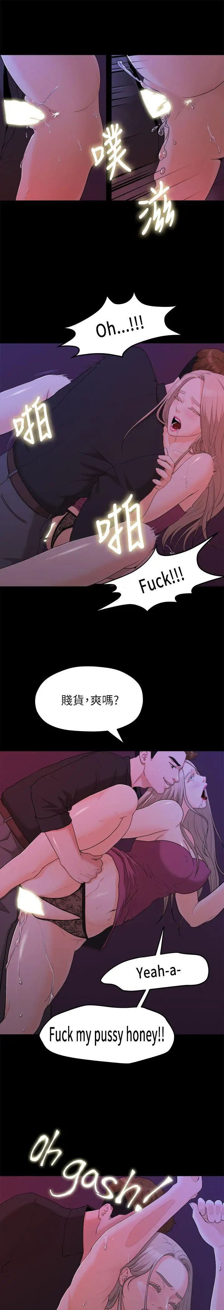 我们的非常关係第15话-10级的禹督韩，12级的金美墨(3)