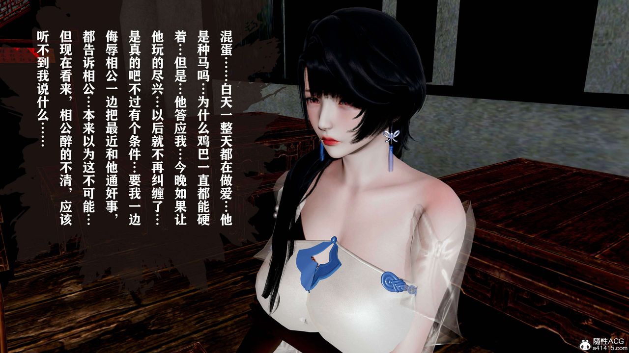 [3D]借你娘子泄泄火[讨魔传]+外传正篇【第18话】