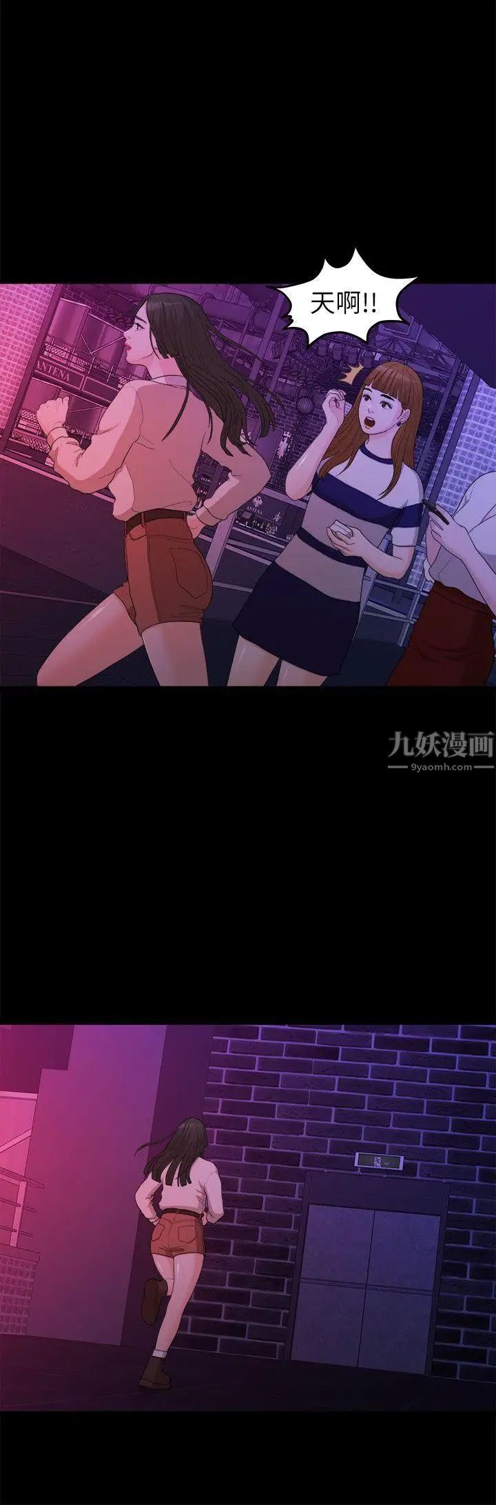 我们的非常关係第15话-10级的禹督韩,12级的金美墨(3)