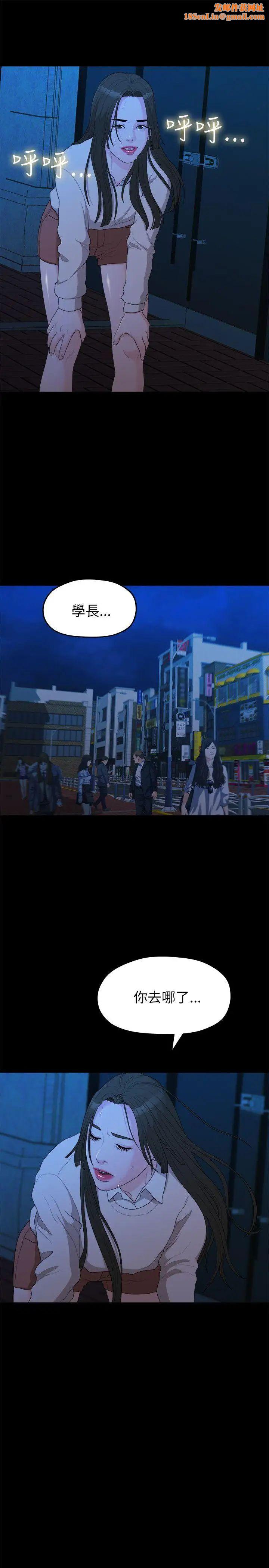 我们的非常关係第15话-10级的禹督韩,12级的金美墨(3)