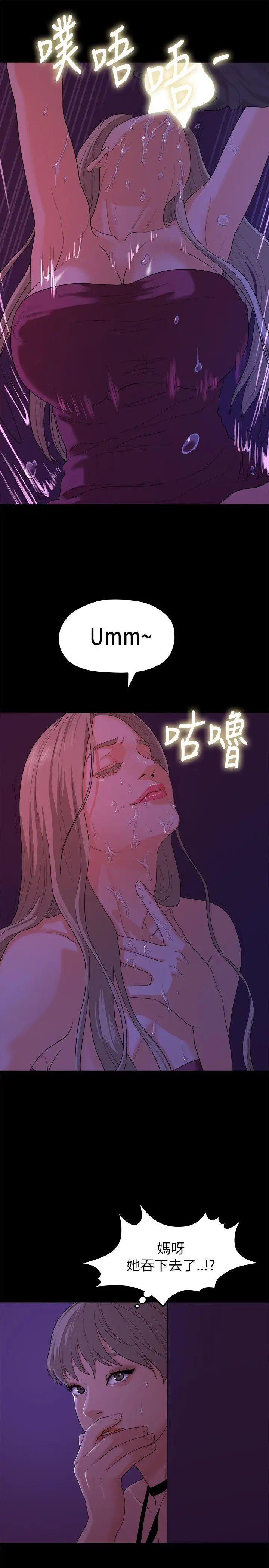 我们的非常关係第15话-10级的禹督韩,12级的金美墨(3)