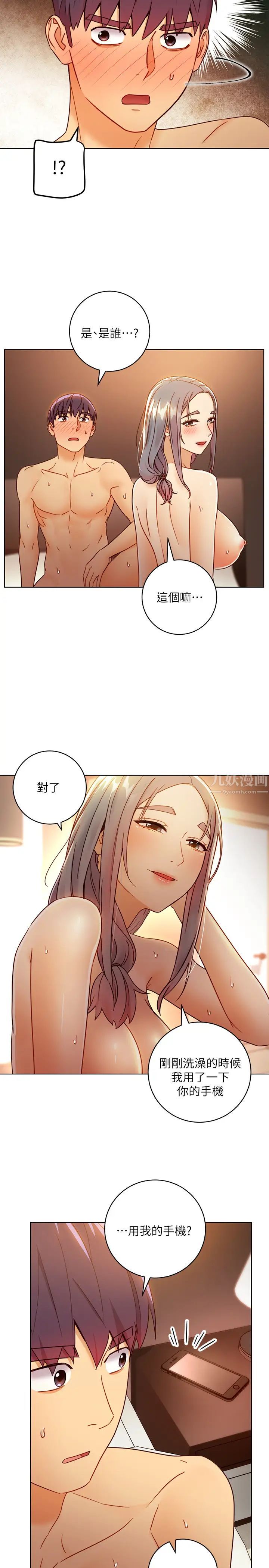 继母的朋友们第44话-为了快感不惜用羞耻的姿势