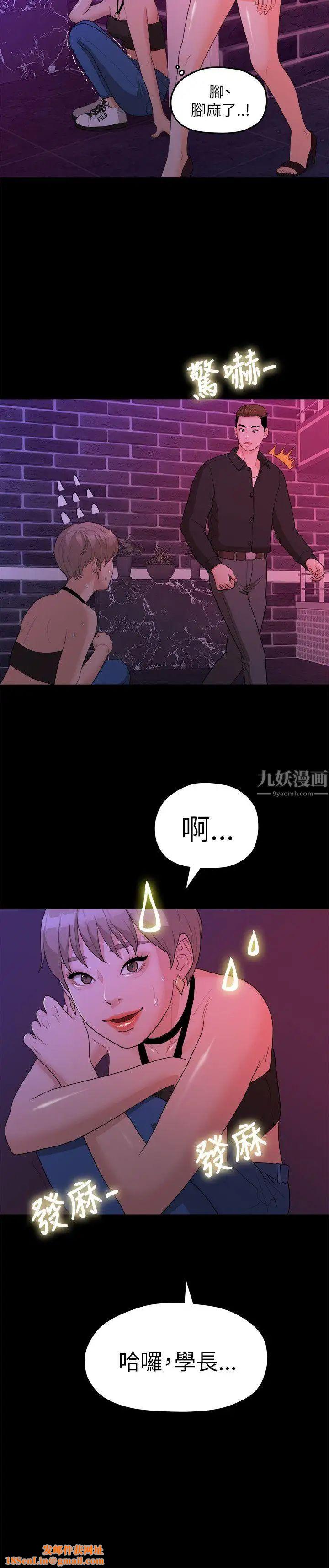 我们的非常关係第15话-10级的禹督韩,12级的金美墨(3)