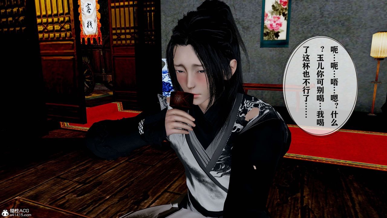 [3D]借你娘子泄泄火[讨魔传]+外传正篇【第18话】