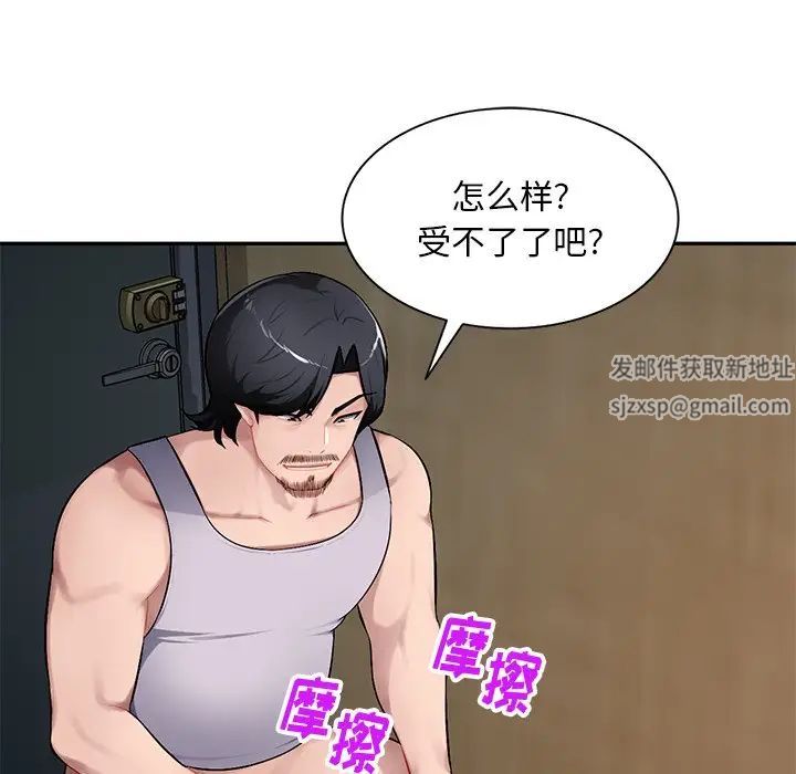 混乱一家人第20话