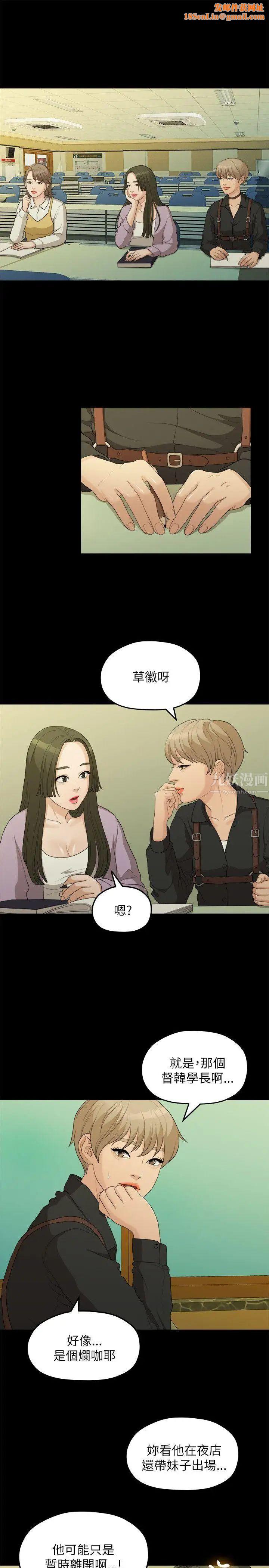 我们的非常关係第16话-10级的禹督韩，12级的金美墨(4)