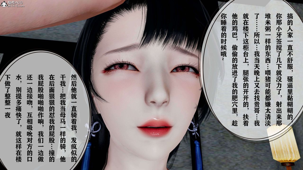 [3D]借你娘子泄泄火[讨魔传]+外传正篇【第18话】