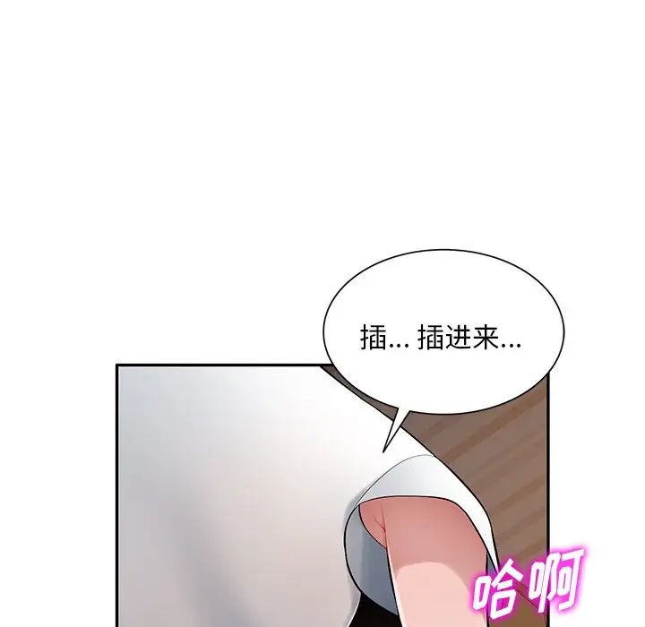 混乱一家人第20话