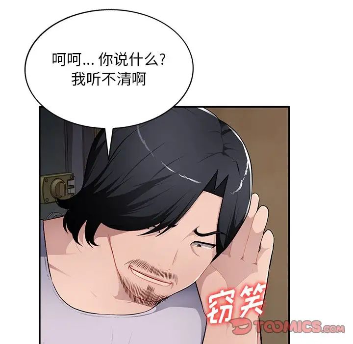 混乱一家人第20话