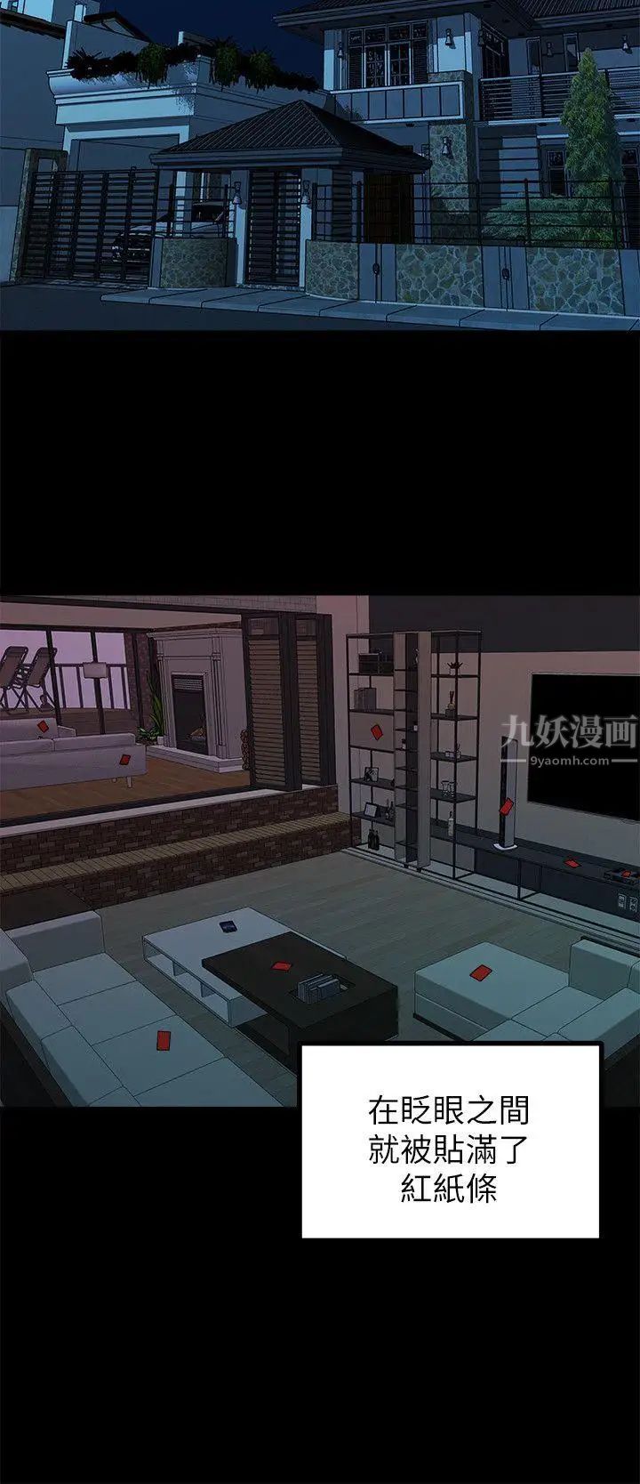 我们的非常关係第16话-10级的禹督韩,12级的金美墨(4)