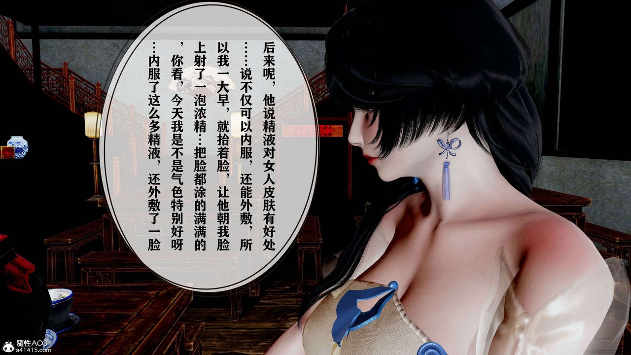 [3D]借你娘子泄泄火[讨魔传]+外传正篇【第18话】