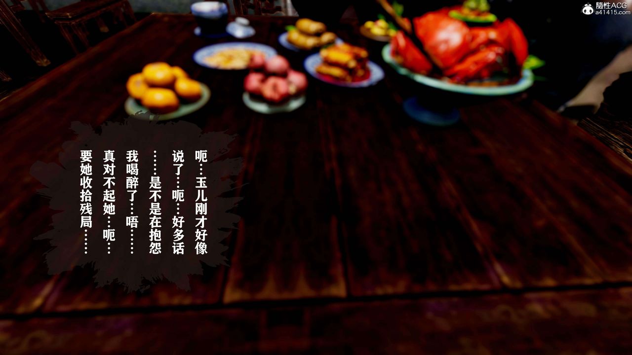 [3D]借你娘子泄泄火[讨魔传]+外传正篇【第18话】