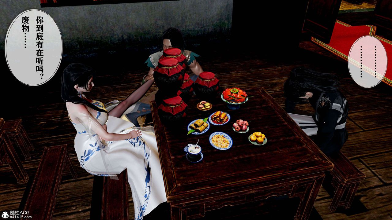 [3D]借你娘子泄泄火[讨魔传]+外传正篇【第18话】