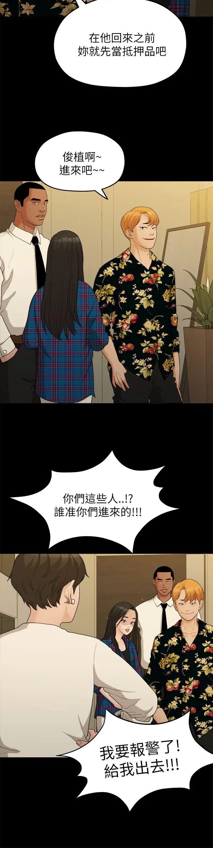 我们的非常关係第16话-10级的禹督韩，12级的金美墨(4)